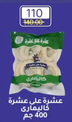 available at وكالة المنصورة - الدقهلية‎ in Egypt - القاهرة