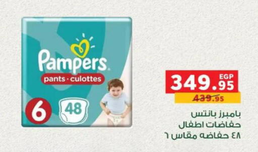 available at بنده in Egypt - القاهرة