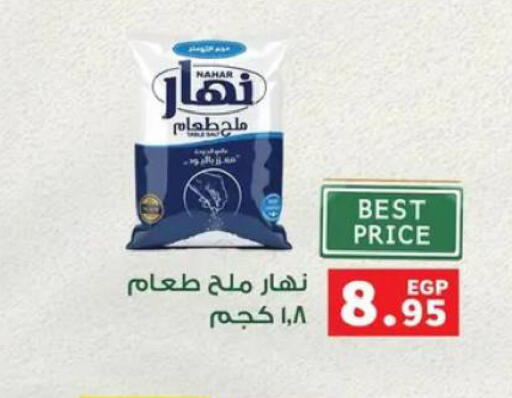 available at بنده in Egypt - القاهرة