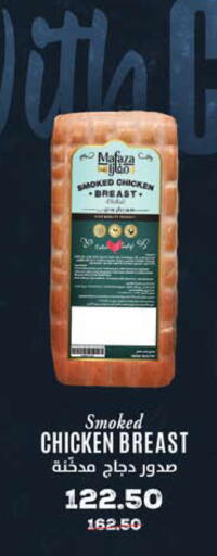 available at سعودي سوبرماركت in Egypt - القاهرة