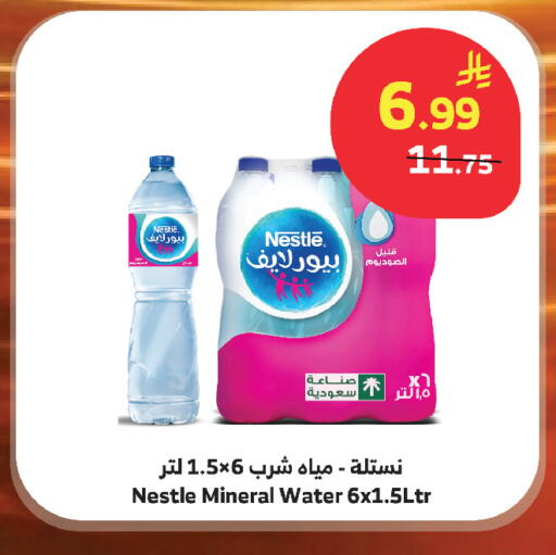 available at الراية in مملكة العربية السعودية, السعودية, سعودية - أبها