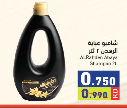 available at Ramez in Kuwait - Kuwait City