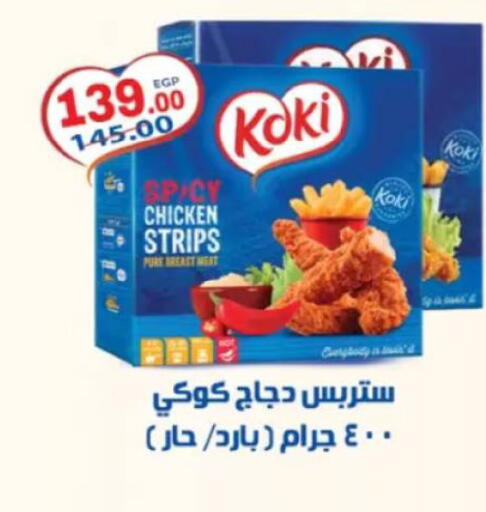 available at جلهوم ماركت in Egypt - القاهرة