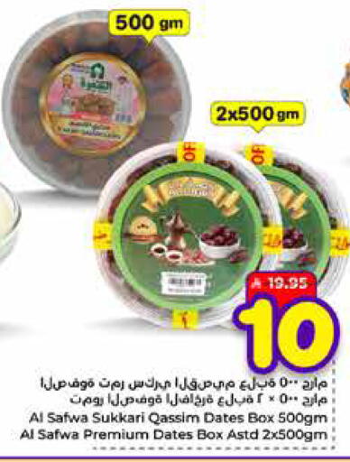 available at Hyper Al Wafa in KSA, Saudi Arabia, Saudi - Mecca