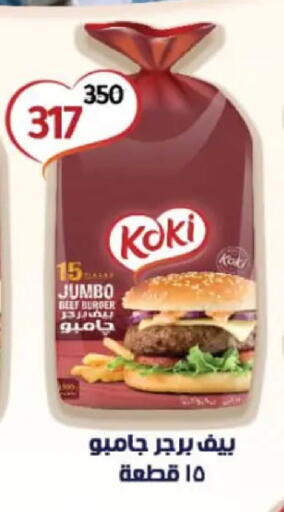 available at وكالة المنصورة - الدقهلية‎ in Egypt - القاهرة
