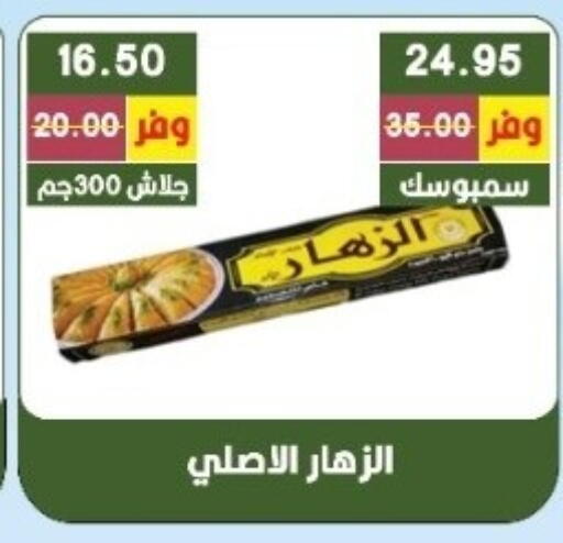 available at بشاير هايبرماركت in Egypt - القاهرة