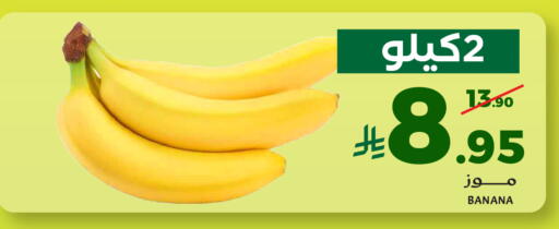 Banana available at ميرا مارت مول in مملكة العربية السعودية, السعودية, سعودية - جدة