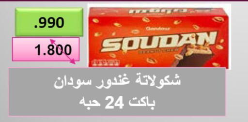 available at جمعية النعيم التعاونية in الكويت - مدينة الكويت