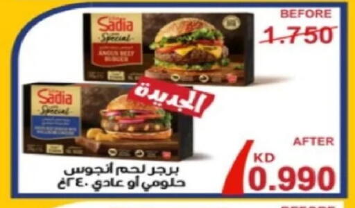 available at جمعية الصديق التعاونية in الكويت - مدينة الكويت