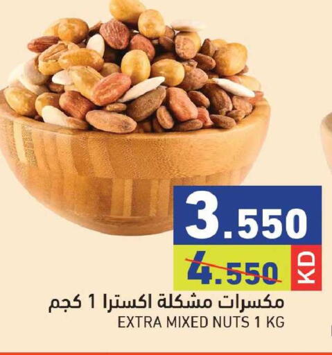 available at  رامز in الكويت - مدينة الكويت