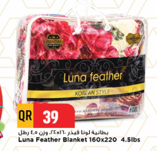 available at مرزا هايبرماركت in قطر - الريان