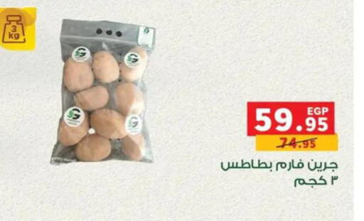 available at Panda  in Egypt - Cairo