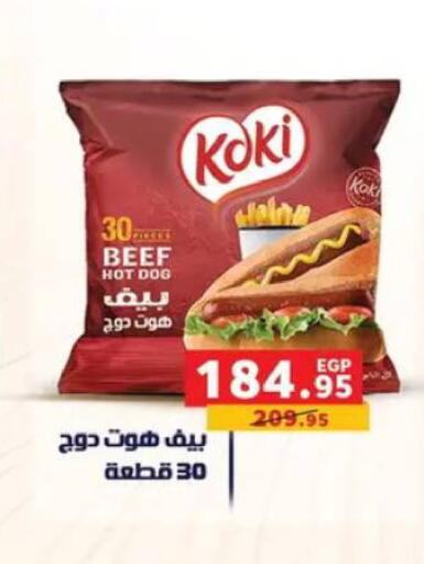 available at بنده in Egypt - القاهرة