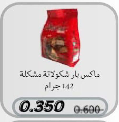 available at جمعية النعيم التعاونية in الكويت - مدينة الكويت