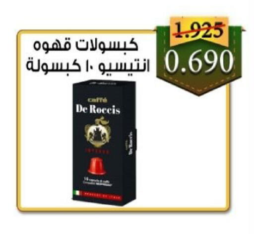 available at  Al Adan And Al Qusor Co-Op in Kuwait - Ahmadi Governorate