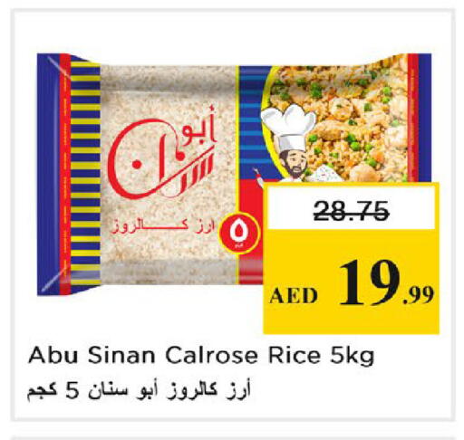 available at نستو هايبرماركت in الإمارات العربية المتحدة , الامارات - رَأْس ٱلْخَيْمَة