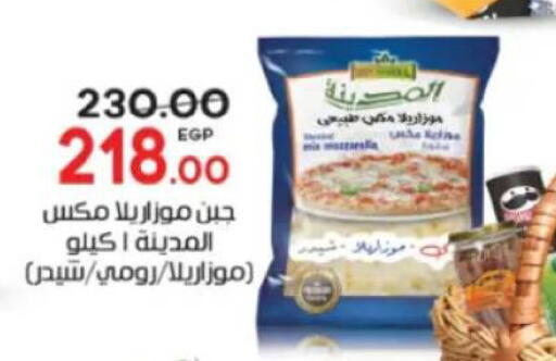 available at جلهوم ماركت in Egypt - القاهرة