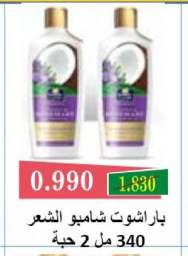 available at جمعية النعيم التعاونية in الكويت - مدينة الكويت