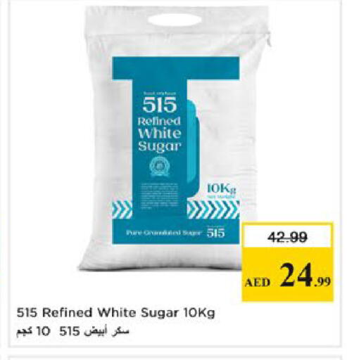 available at Nesto Hypermarket in UAE - Al Ain