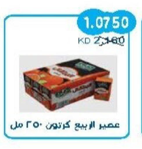 available at جمعية سلوى التعاونية in الكويت - مدينة الكويت