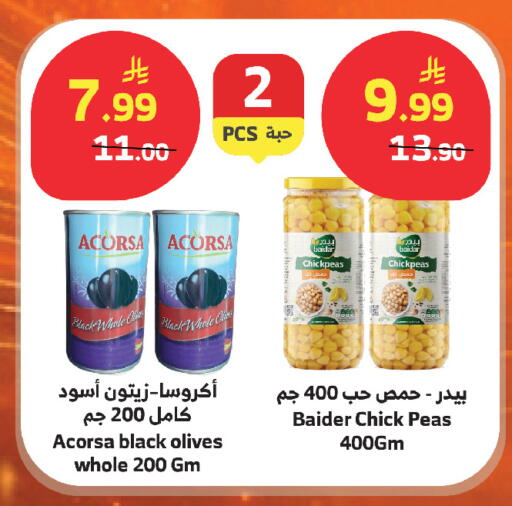 Peas available at الراية in مملكة العربية السعودية, السعودية, سعودية - أبها