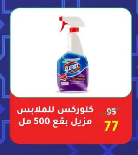 available at وكالة المنصورة - الدقهلية‎ in Egypt - القاهرة