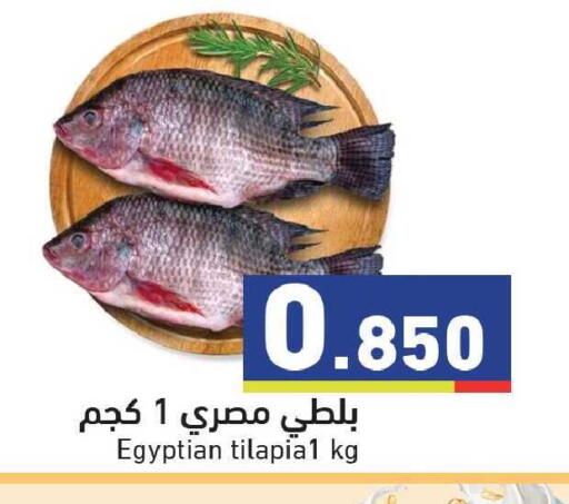 available at Ramez in Kuwait - Kuwait City