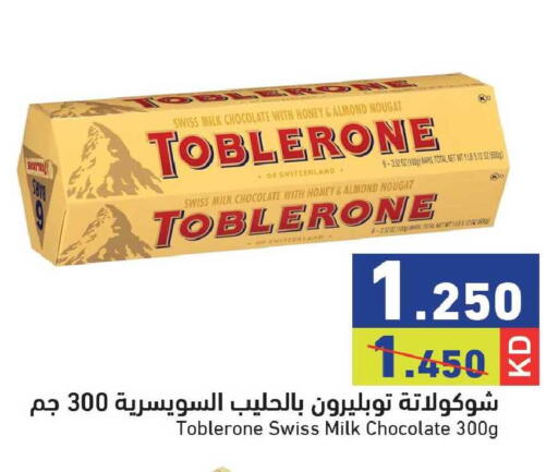available at  رامز in الكويت - مدينة الكويت