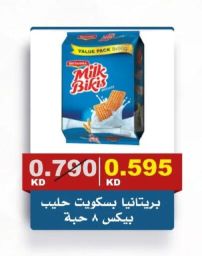available at جمعية الصديق التعاونية in الكويت - مدينة الكويت