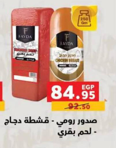 available at بنده in Egypt - القاهرة