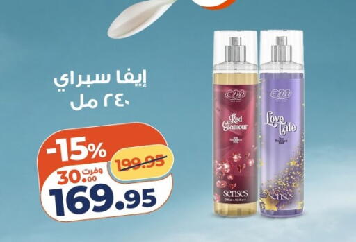 available at كازيون in Egypt - القاهرة