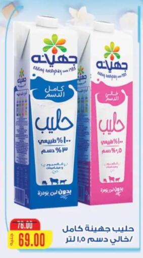 available at جلهوم ماركت in Egypt - القاهرة