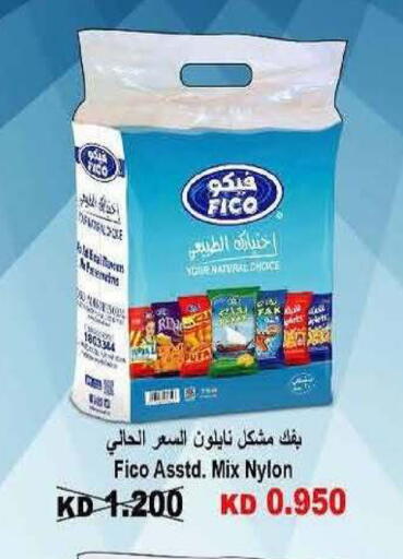 available at جمعية سلوى التعاونية in الكويت - محافظة الجهراء