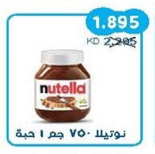 available at جمعية سلوى التعاونية in الكويت - محافظة الجهراء