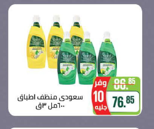 available at سعودي سوبرماركت in Egypt - القاهرة