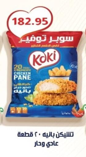 available at بشاير هايبرماركت in Egypt - القاهرة