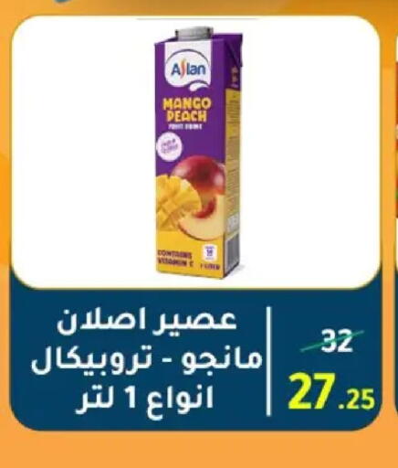 Mango Peach available at وكالة المنصورة - الدقهلية‎ in Egypt - القاهرة