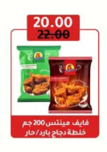 available at وكالة المنصورة - الدقهلية‎ in Egypt - القاهرة