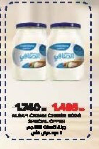 available at Salwa Co-Operative Society  in Kuwait - Ahmadi Governorate