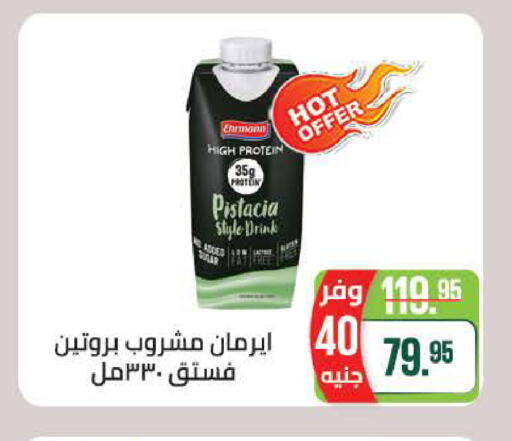 available at سعودي سوبرماركت in Egypt - القاهرة