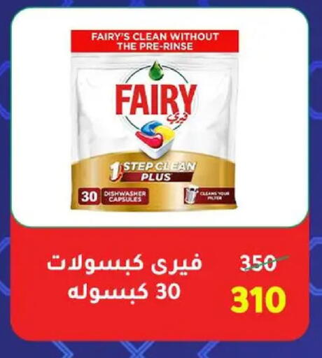 available at Wekalet Elmansoura - Dakahlia  in Egypt - Cairo