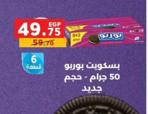 available at بنده in Egypt - القاهرة