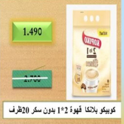 available at  Al Adan And Al Qusor Co-Op in Kuwait - Ahmadi Governorate