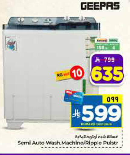 available at Hyper Al Wafa in KSA, Saudi Arabia, Saudi - Mecca