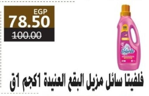 available at بشاير هايبرماركت in Egypt - القاهرة