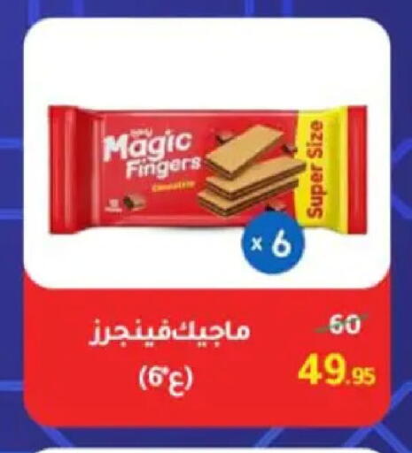 available at وكالة المنصورة - الدقهلية‎ in Egypt - القاهرة