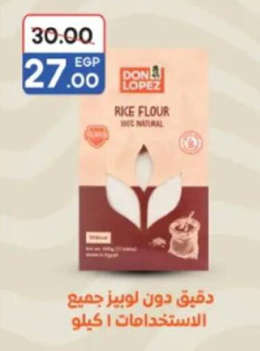 available at جلهوم ماركت in Egypt - القاهرة