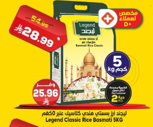 available at Dukan in KSA, Saudi Arabia, Saudi - Yanbu