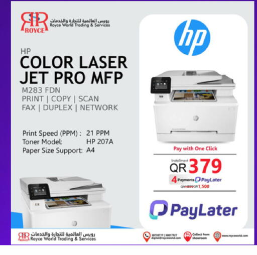 available at رويس العالمية للتجارة والخدمات in قطر - الوكرة