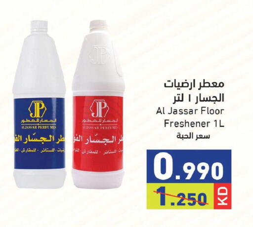 available at  رامز in الكويت - مدينة الكويت